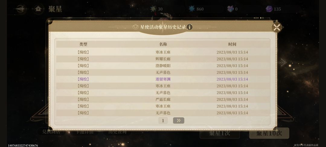 放放这个离谱的卡池概率,欧狗别来我下面晒 1