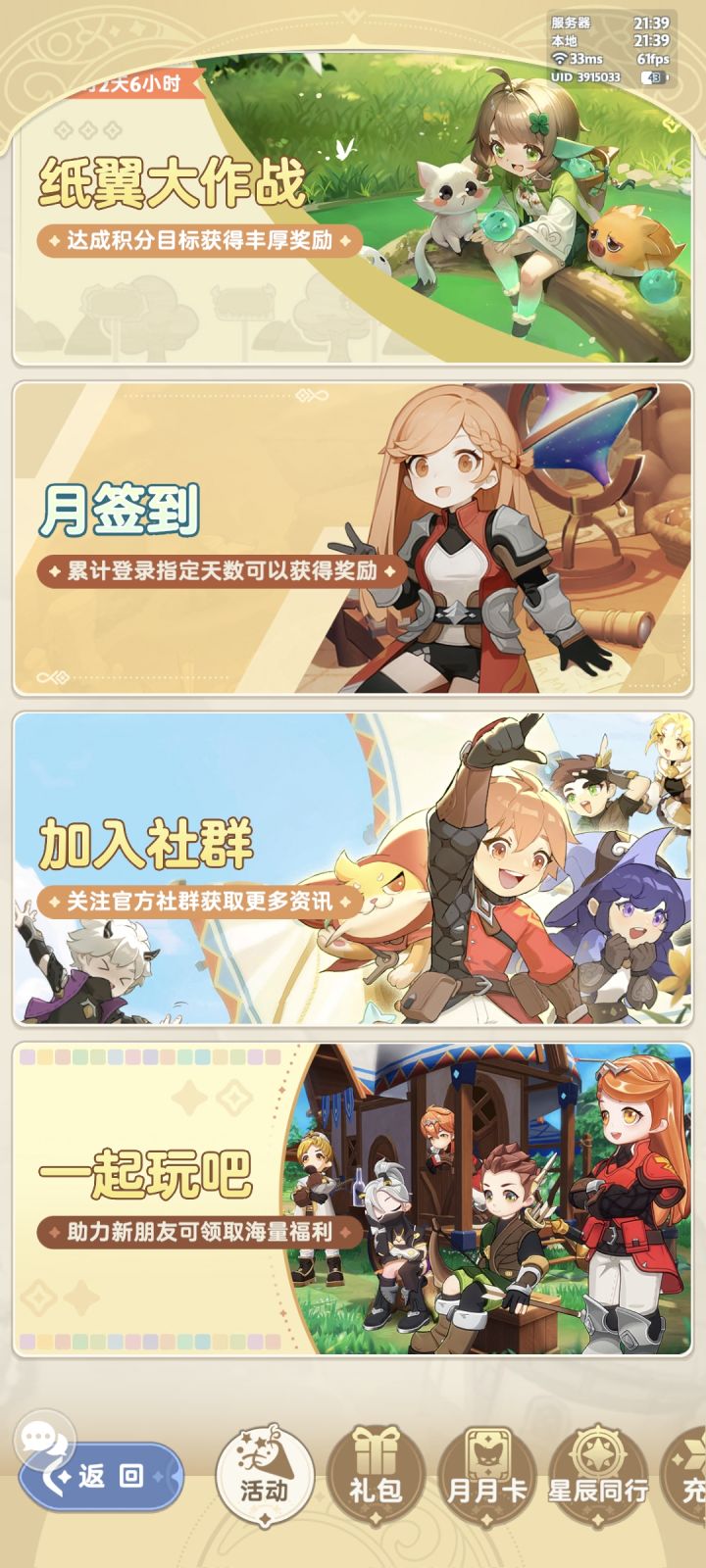 不懂就问大佬截图