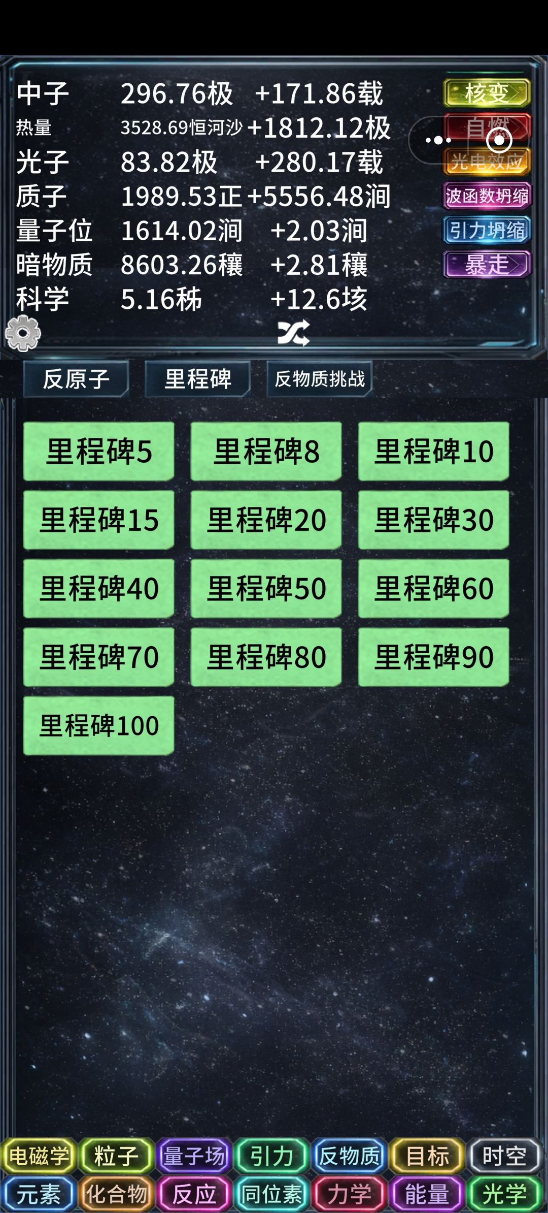 游戏完成 2