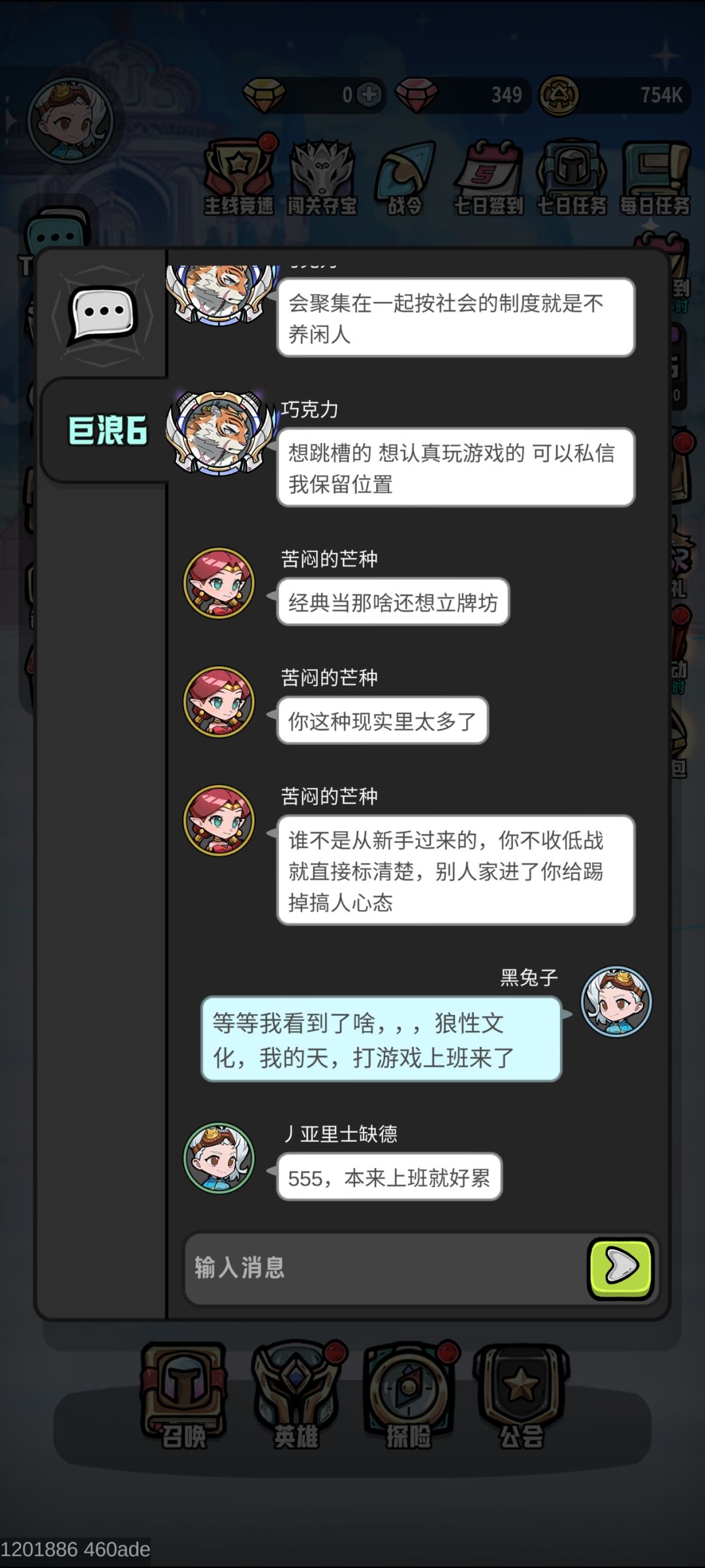 这游戏牛批啊,搁游戏搞狼性文化来了 2