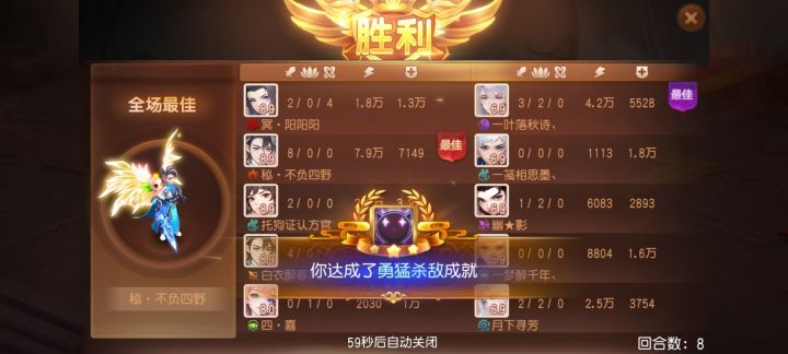 勇猛杀敌，这成就听着就很猛[表情_酷]#发现好游戏截图