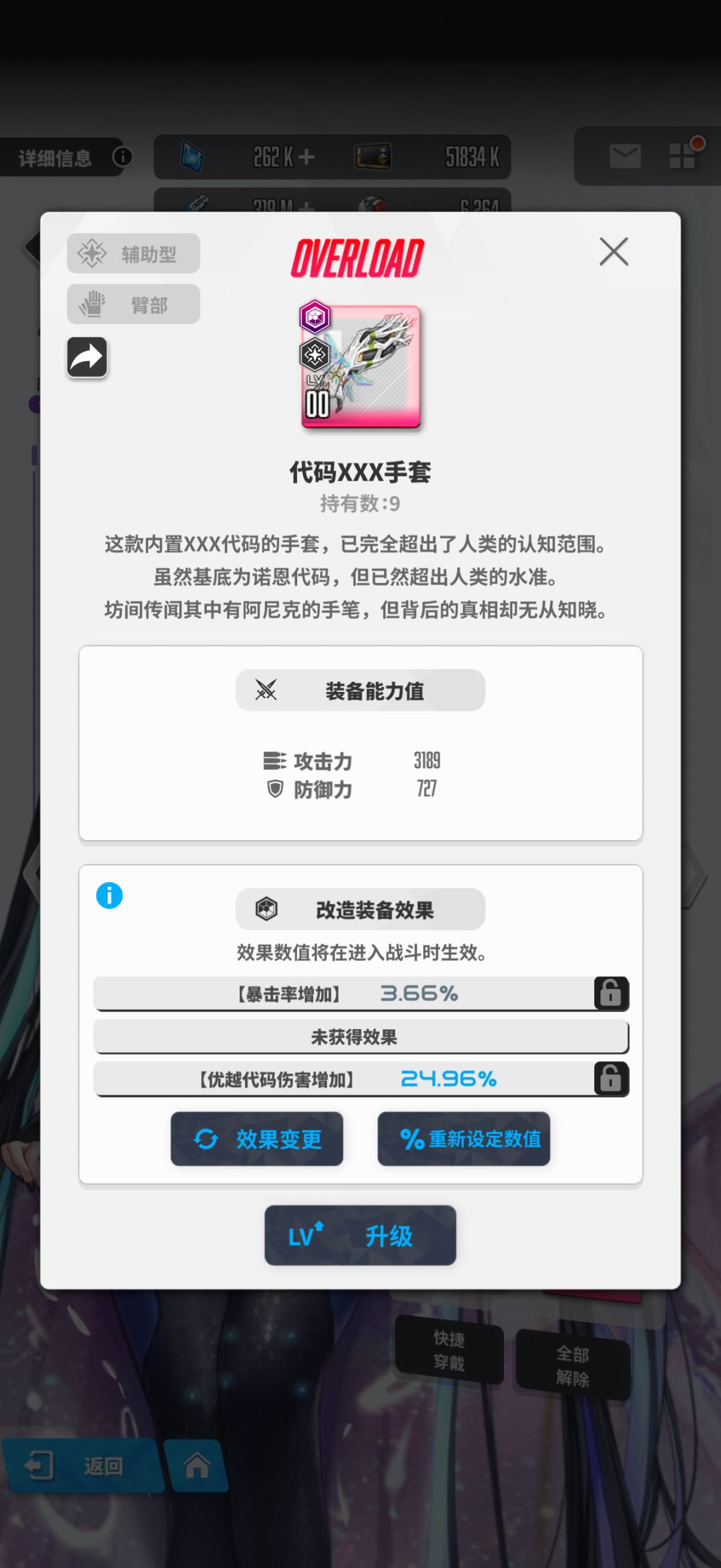 塞莲与词条 4