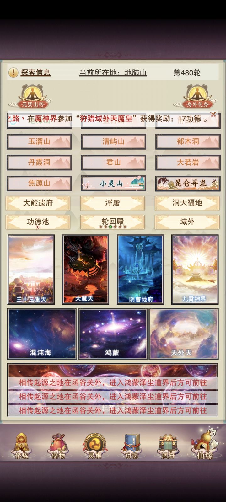更新咯,起源之地长这样截图