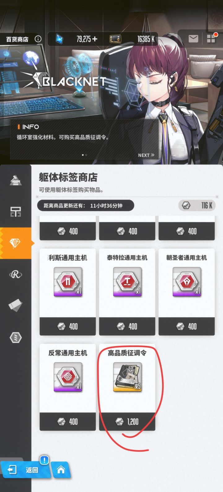 躯体商店换这个吗?截图