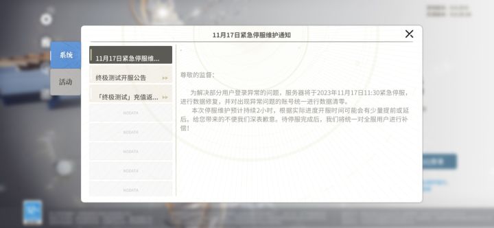 唠一唠游戏(终极测试)截图