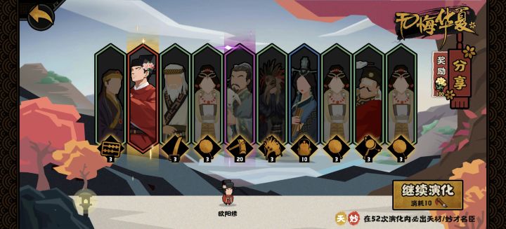 134抽才出欧阳修,感觉爆率好低😭截图