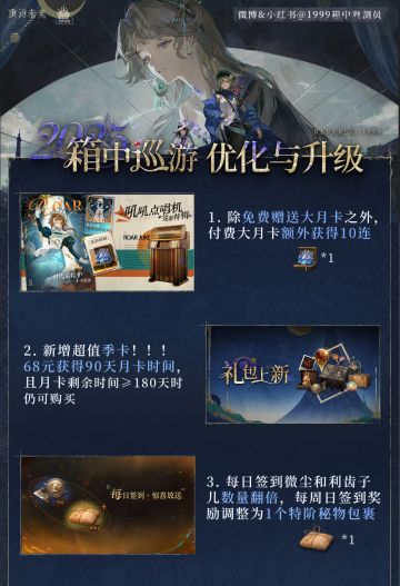 【观测员特快】箱中巡游优化与升级