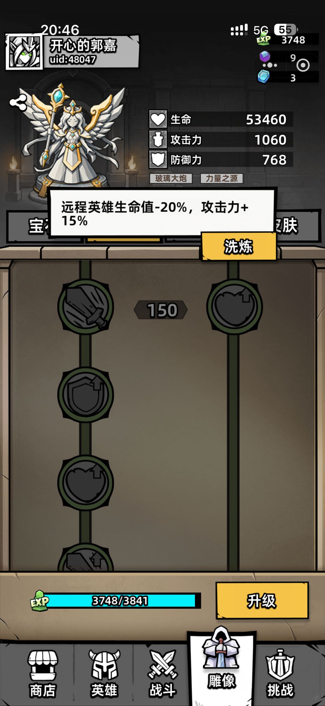 萌新养成攻略 5