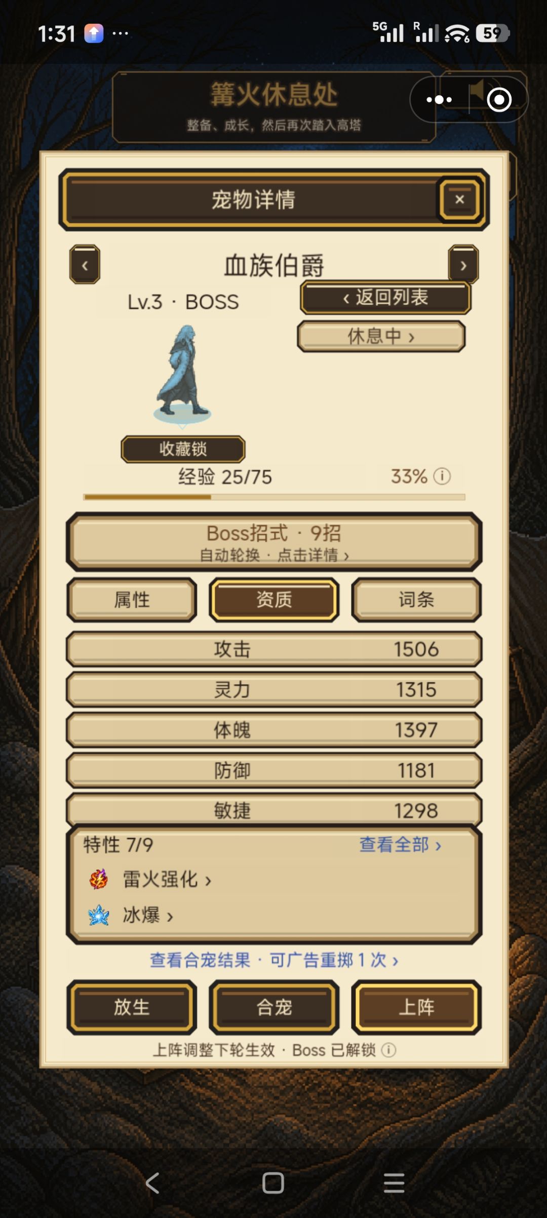 7技能boss 我的宝可梦 1