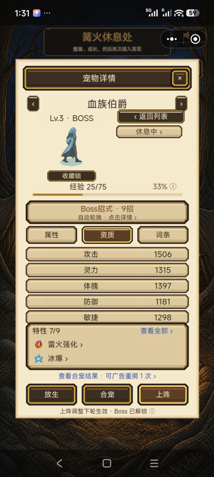 7技能boss 我的宝可梦截图