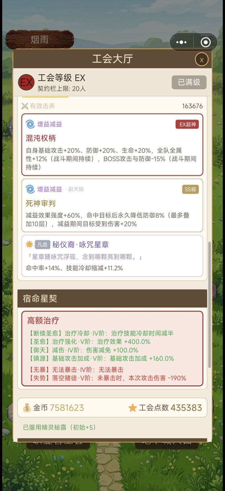 文字机制类星契截图