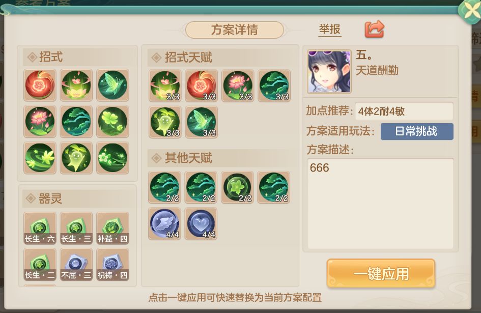 自动方案的顺序用什么比较好截图