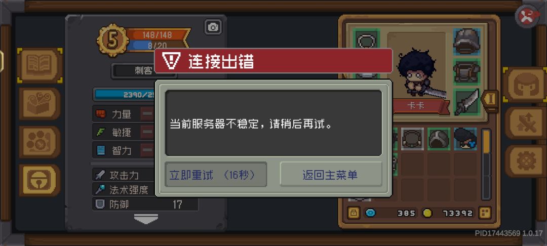 感觉今天特别卡 3
