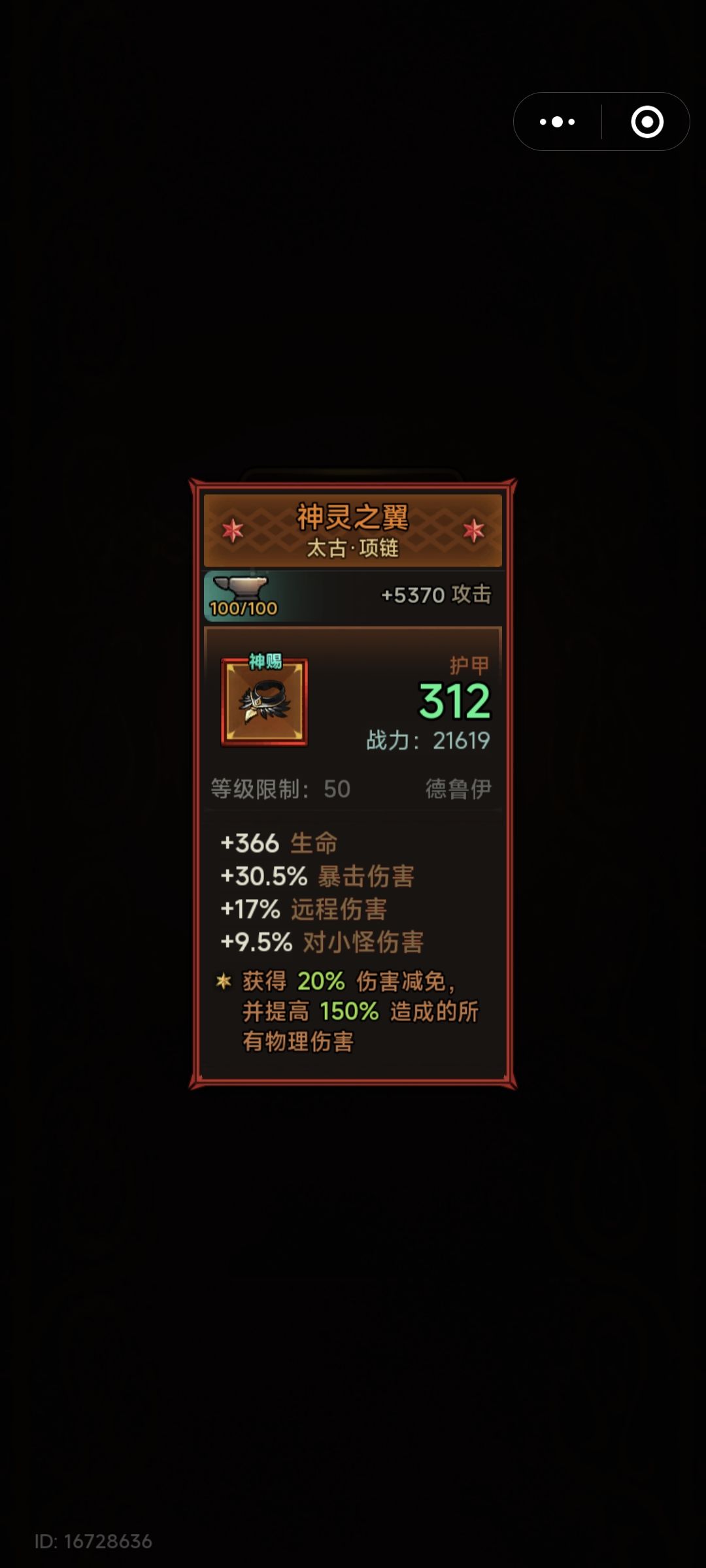 第520次打造四条链失败有感而发 2