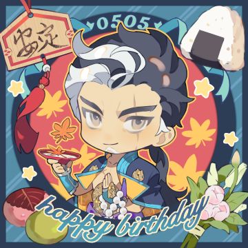 平行廊丨修生日 SHU'S BIRTHDAY