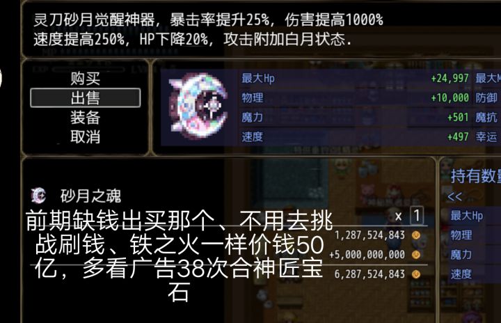 神匠宝石用法截图