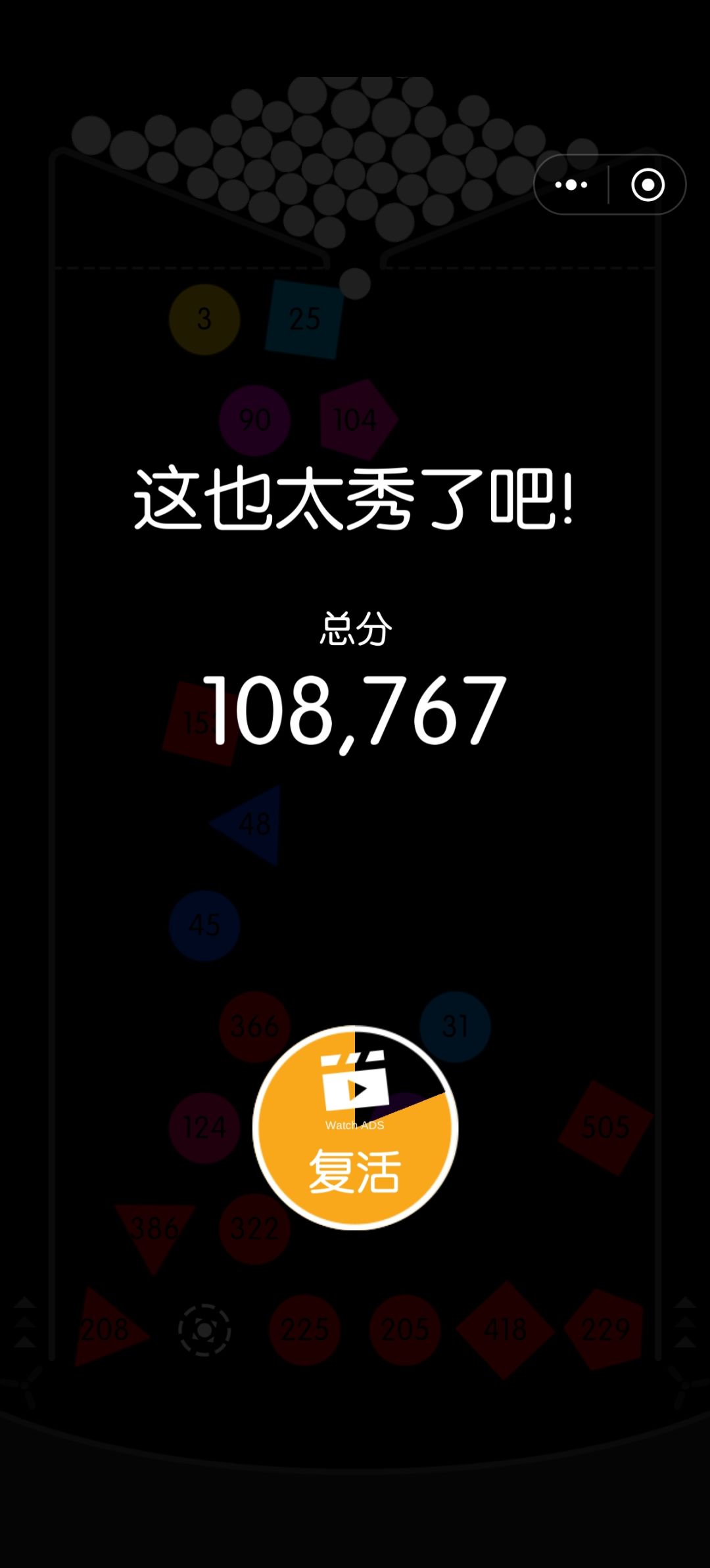 这期神了 2