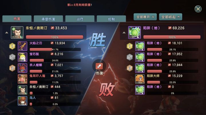 勇士之路-陷阱大师(四炸弹)打法截图