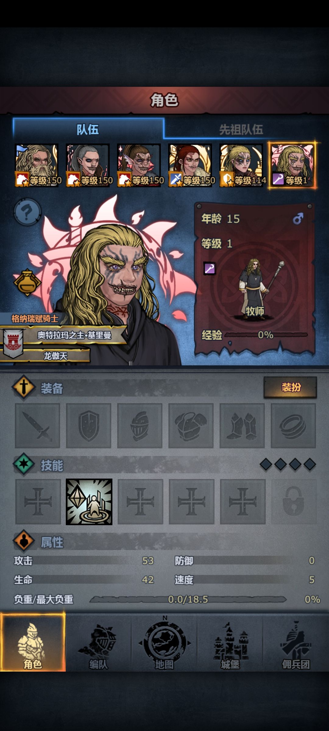 小萌新也是凑齐一队神子辣 2