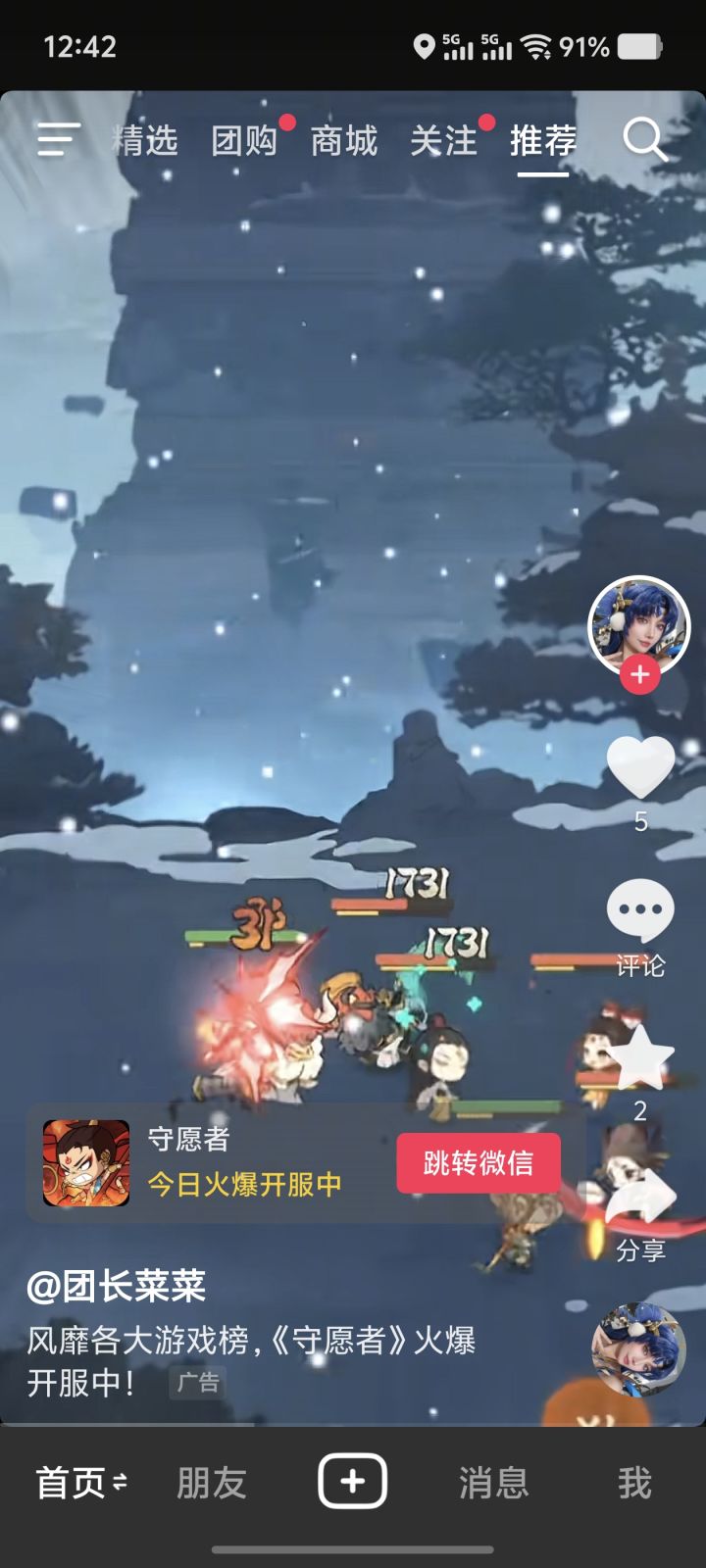 一个月不到,守愿者小程序开咯截图