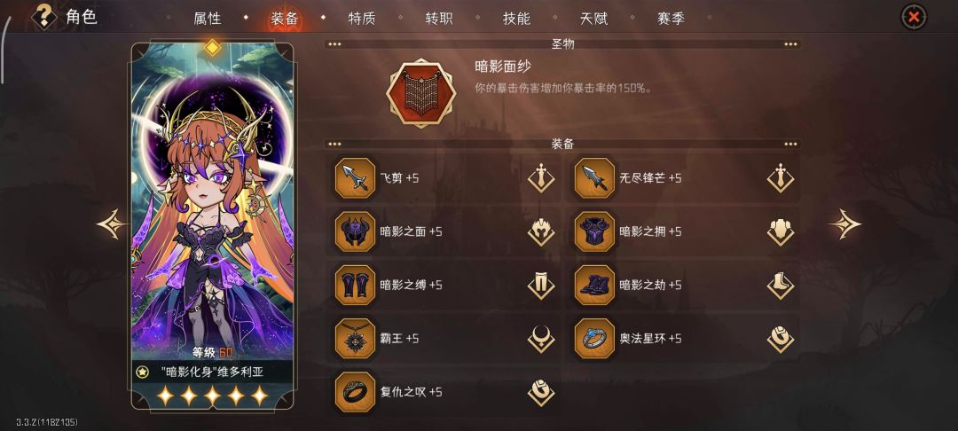 飞刀仔150（60）一套平推27魔王 进度27/27截图