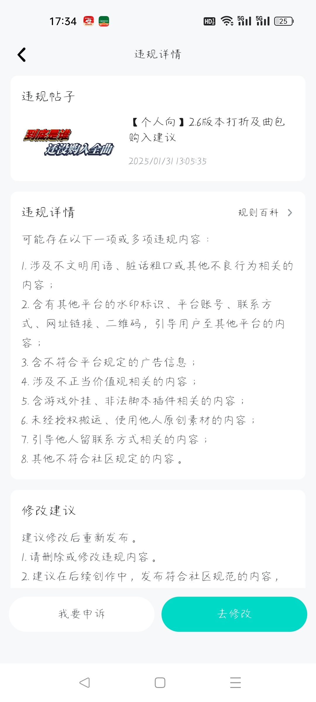 孩子们我被沈河肘下来了 2