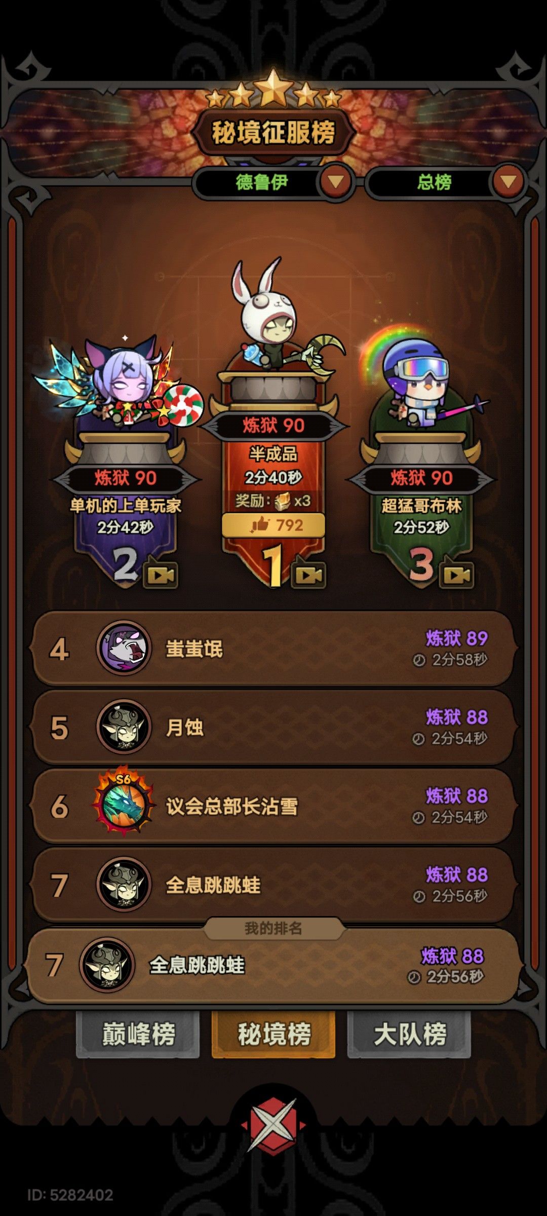 这个赛季就这样吧 3