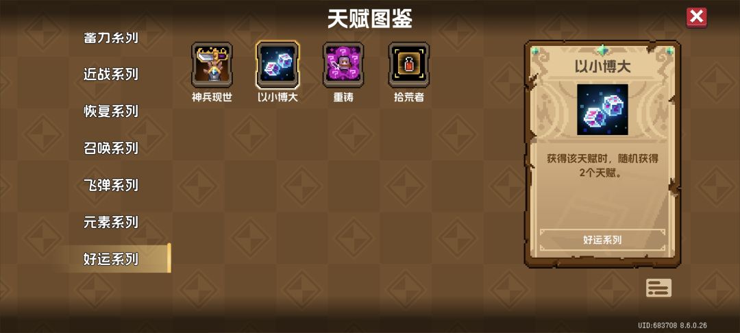 骰子就是神 1