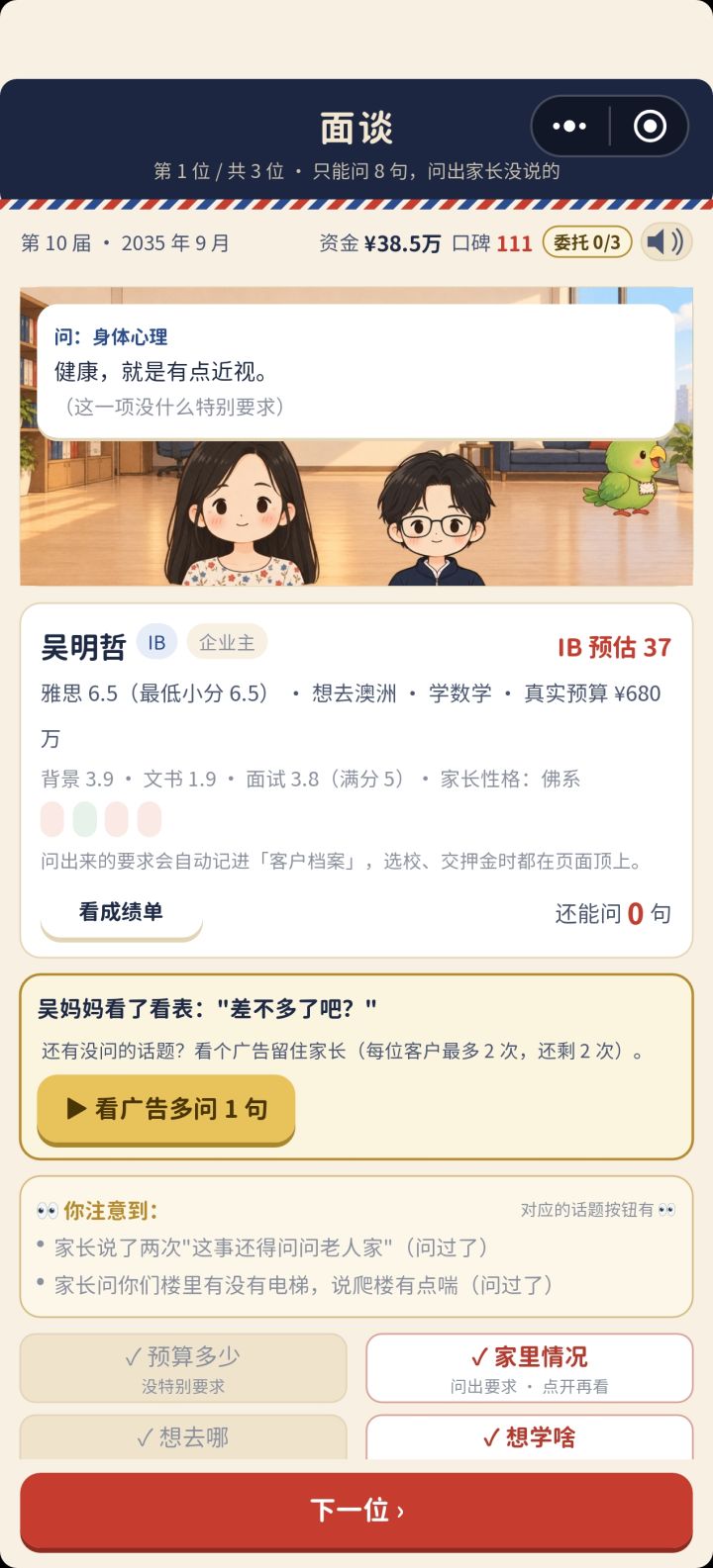 有点问题截图