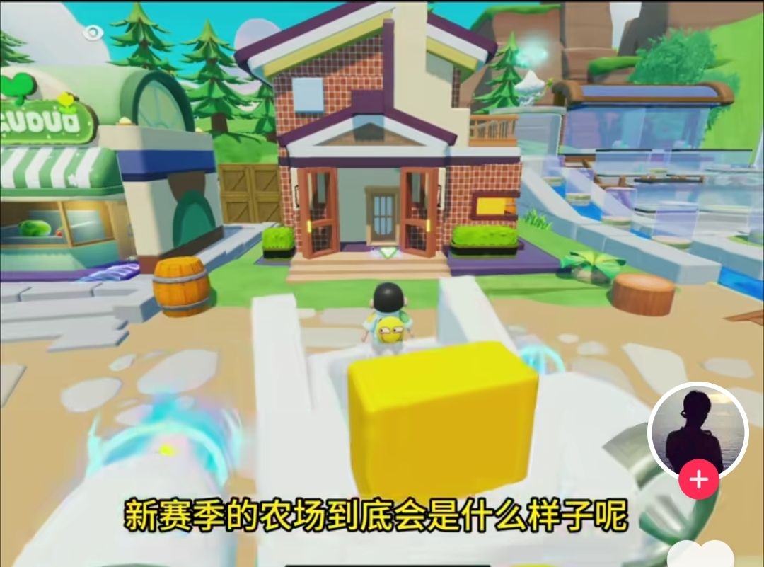 新赛季农场是什么样子的呢? 1