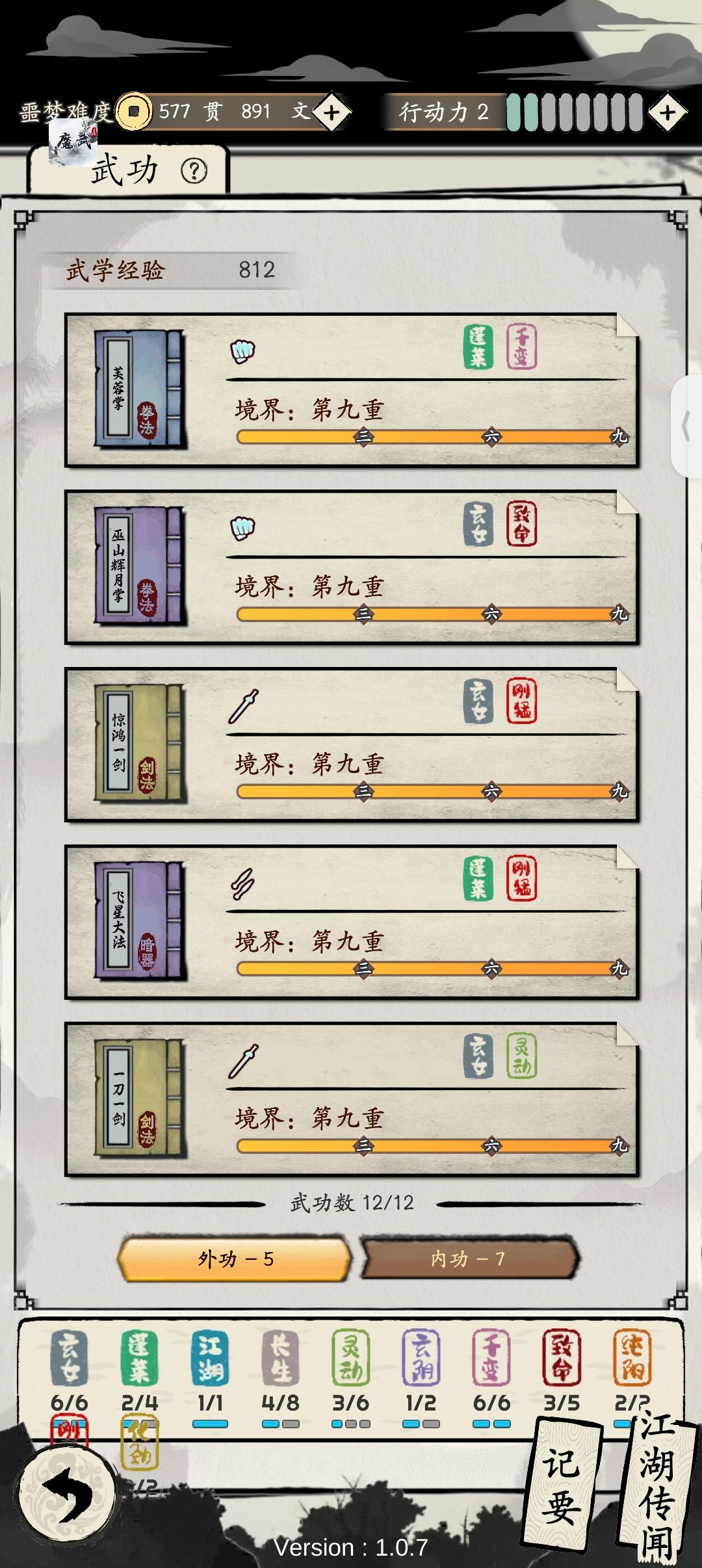 为什么还是不能跳过塔呢 3