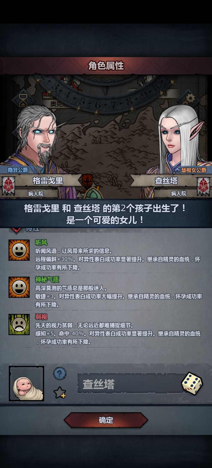 逆天听神弱(ꐦÒ‸Ó)截图