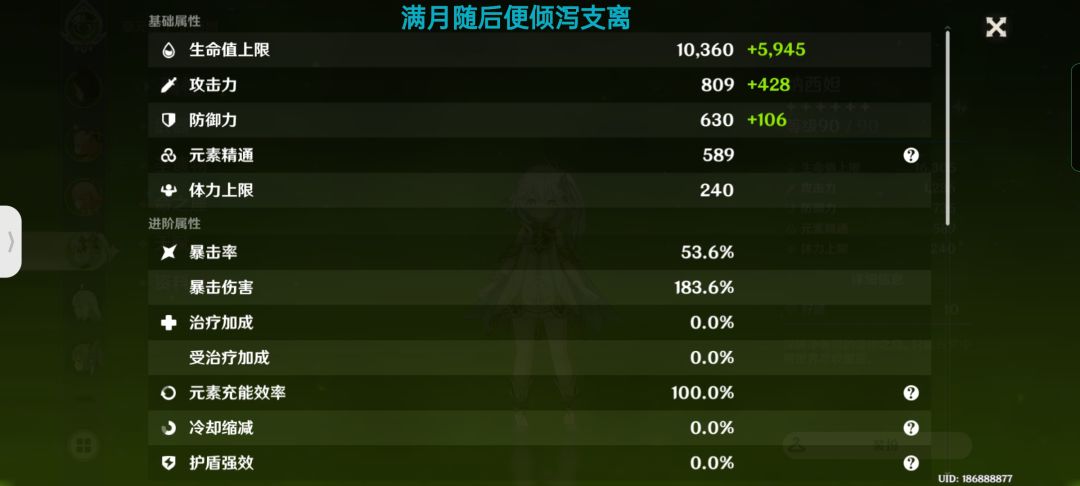 这草神应该还凑合吧 1