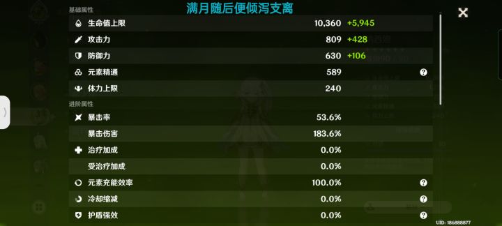 这草神应该还凑合吧截图