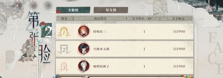 这也值得开挂吗截图
