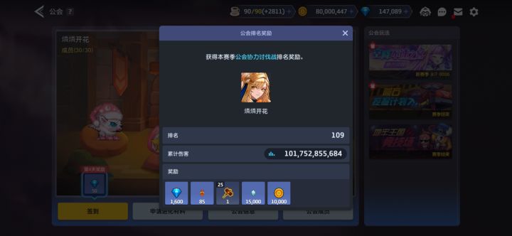 燐燐开花招人啦(109)(28/30)截图