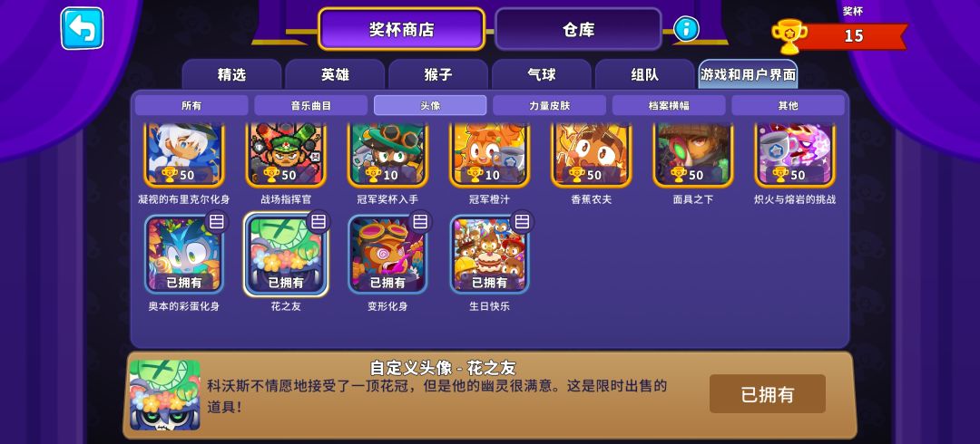 自定义头像/化身/虚拟 2
