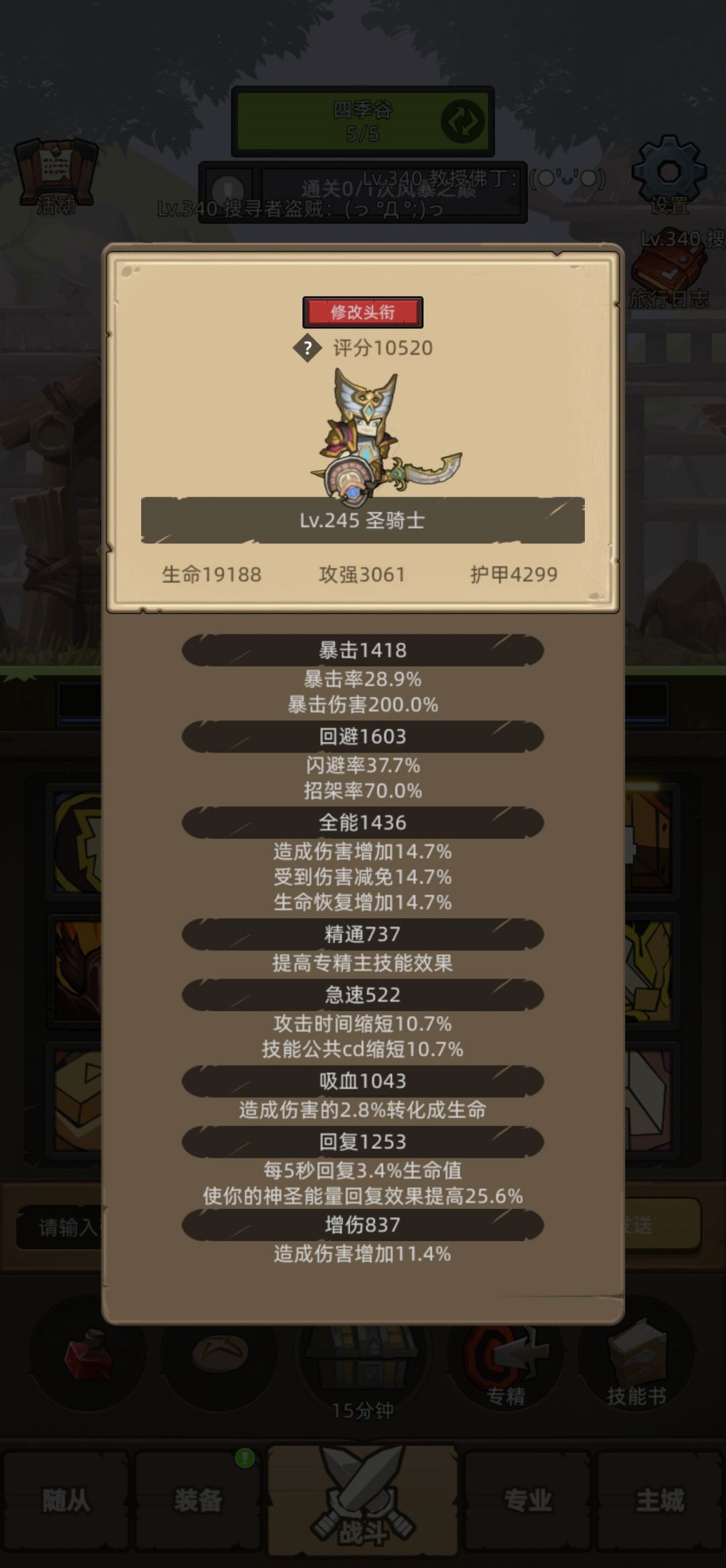 有没有大佬看一哈蜥蜴人军团为什么能秒我… 1