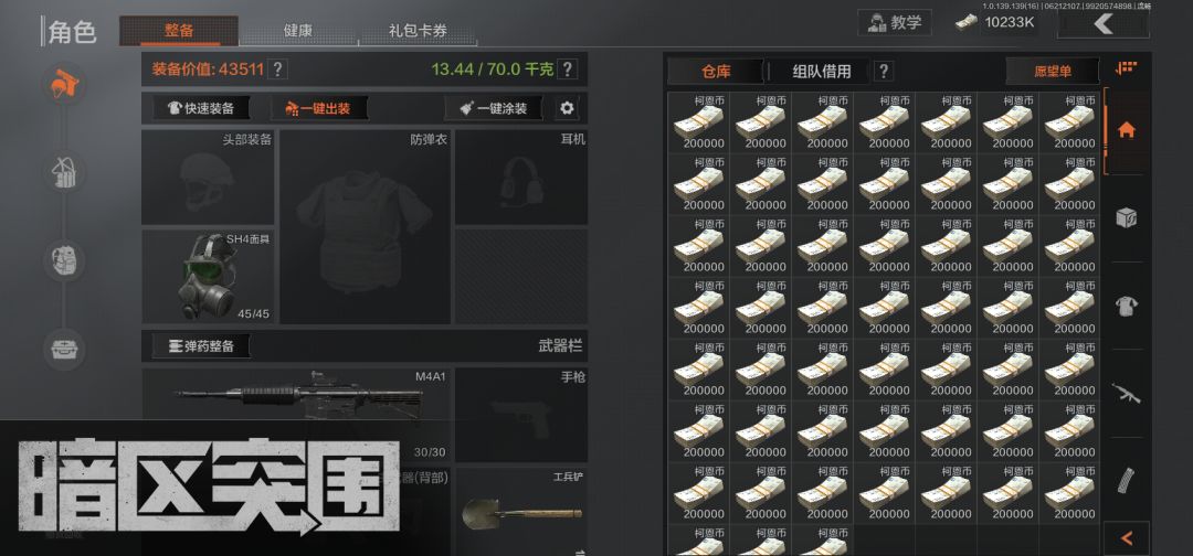 玩了三个星期 1