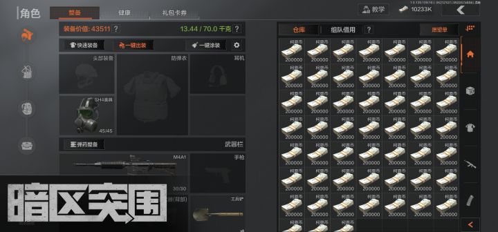 玩了三个星期截图