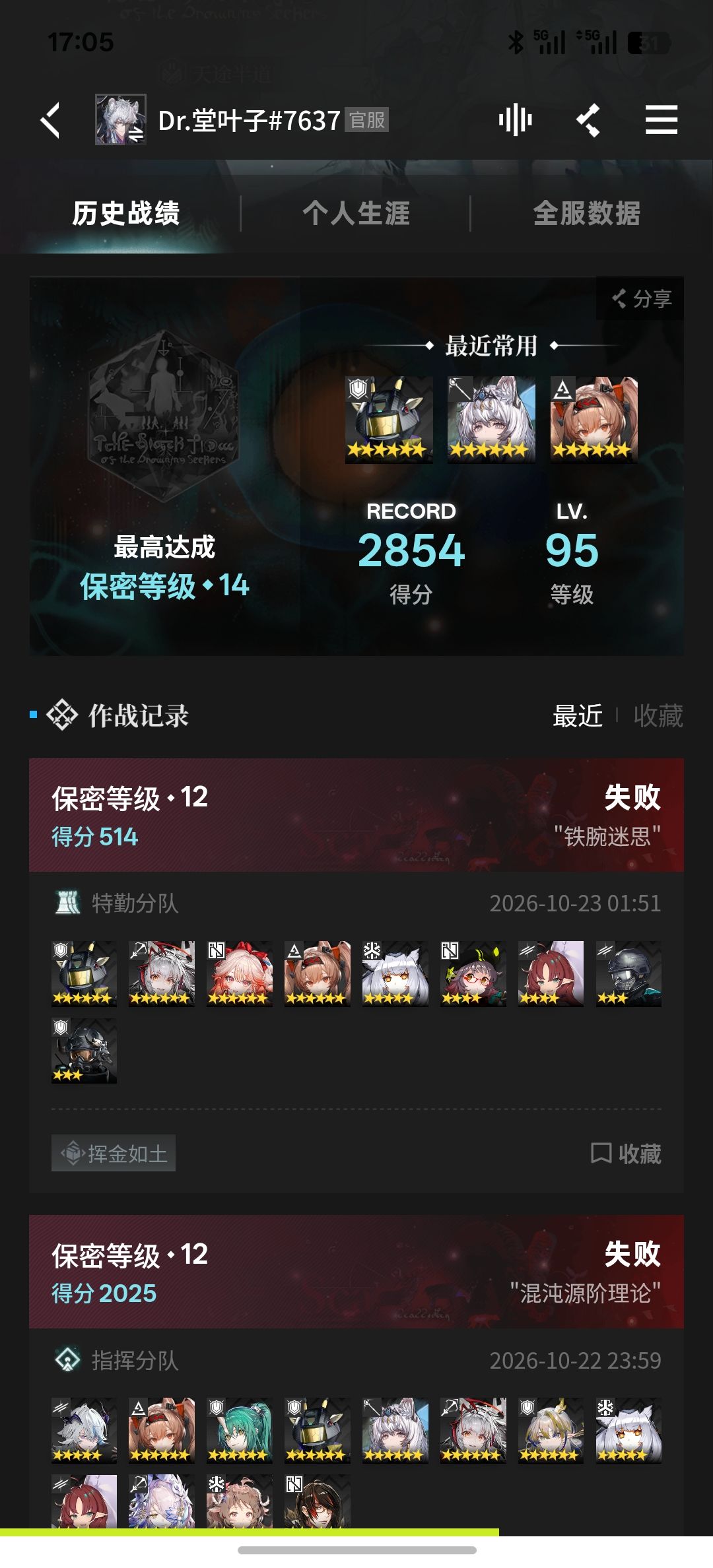 【求教】打树海看哪个攻略 2