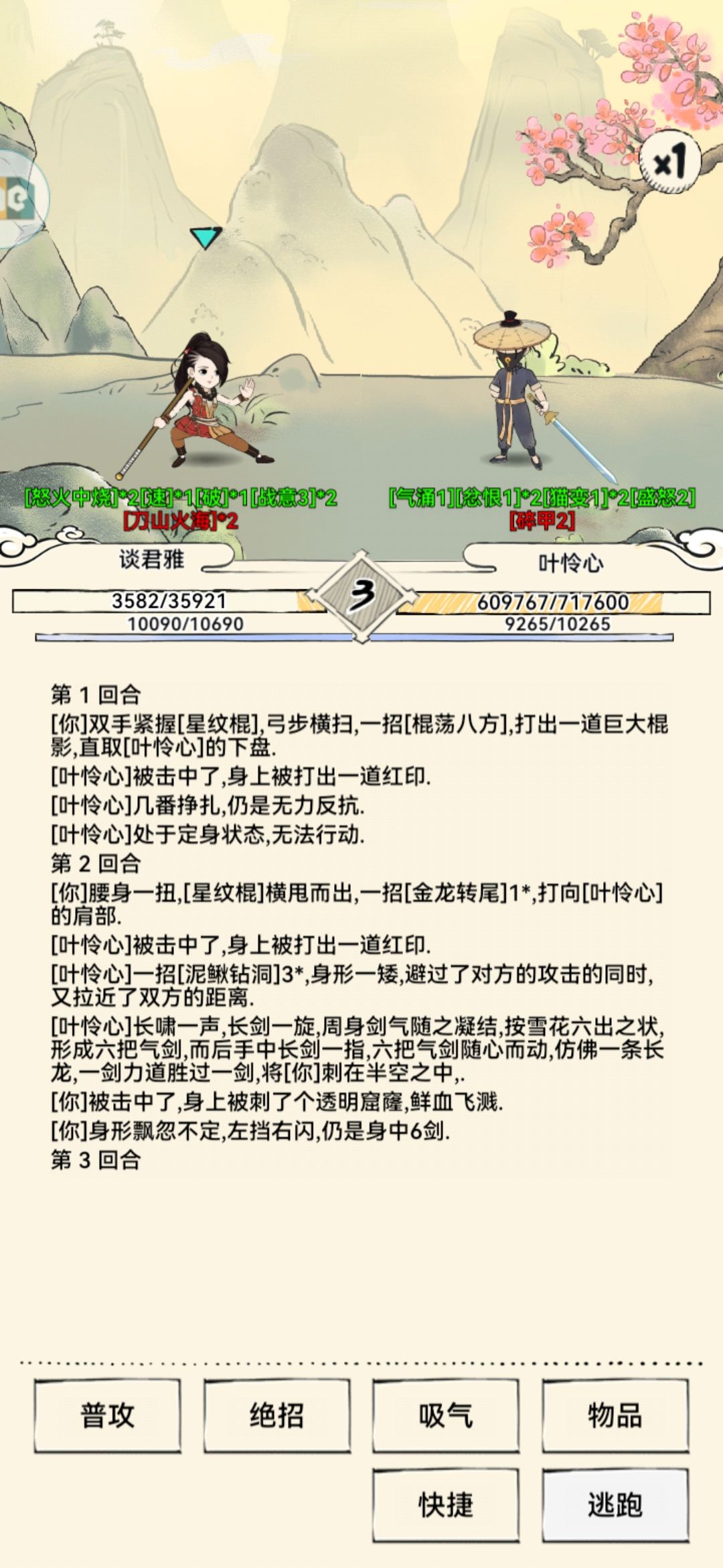 百万（二） 6