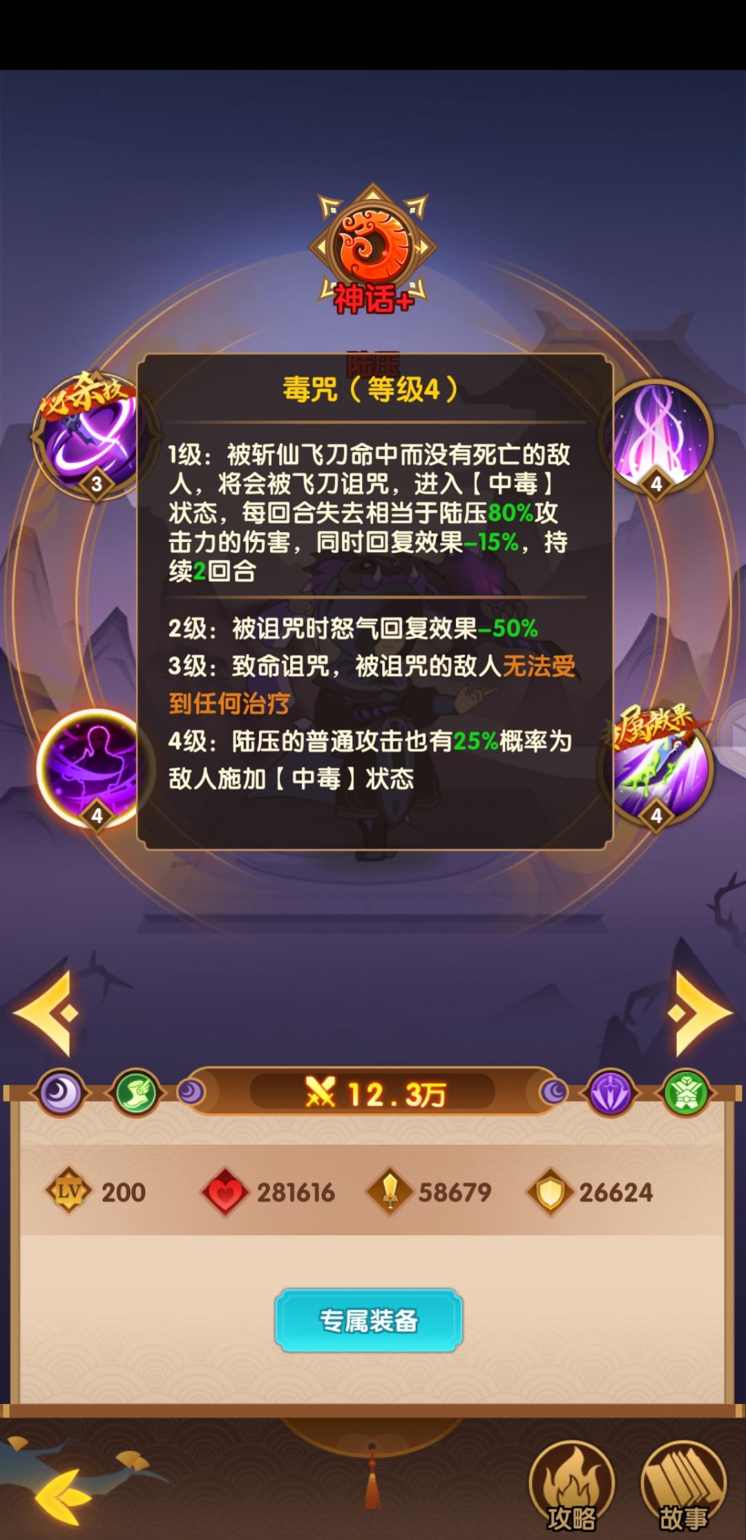 陆压这个英雄怎么样 4