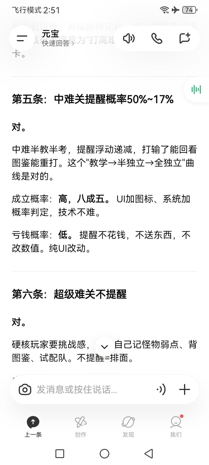:能懂游戏怎么设置看你判定。 3