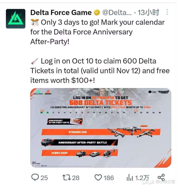 补偿❌截图