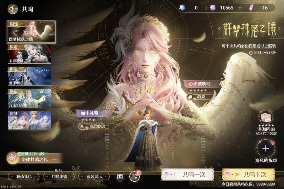 极限了,终于肝完所有限时奖励了 2