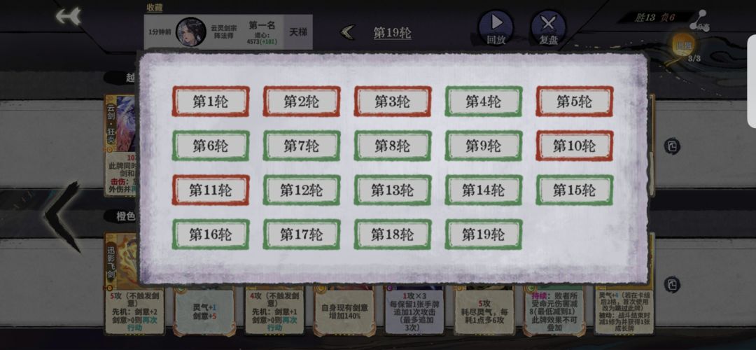 赛季至今难得的狂剑爽局 2