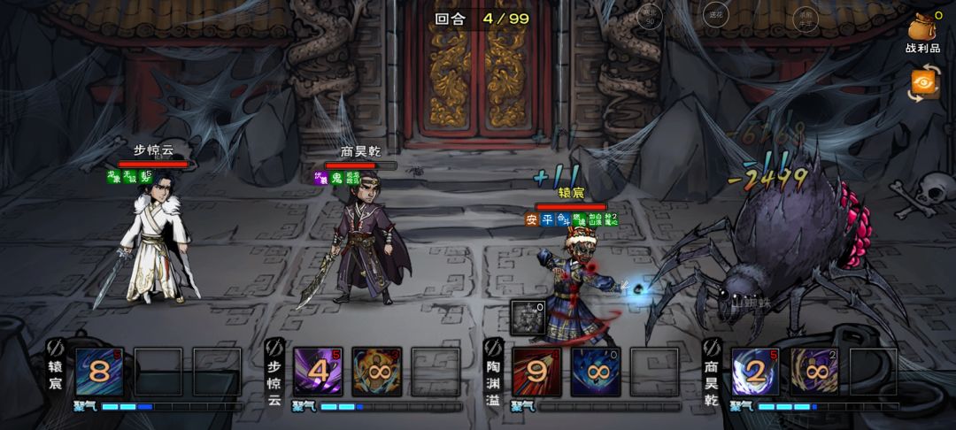 帝陵速刷 2