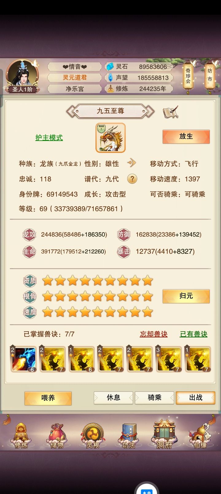 界外混元大罗天,紫霄宫中有吾名。 6