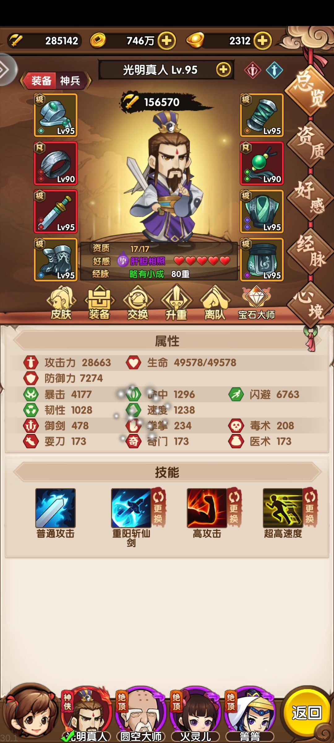 感谢大佬闪避老王攻略,零氪暴打648档 2